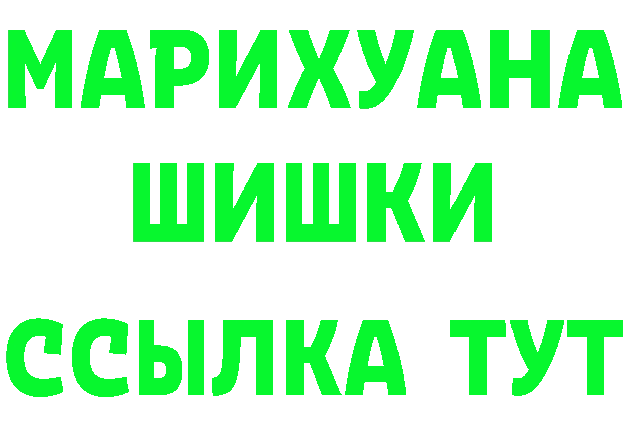 ГАШ хэш вход darknet ссылка на мегу Миньяр