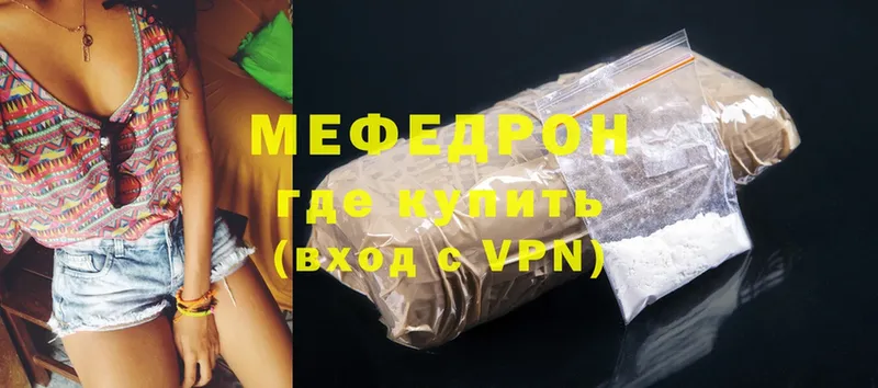 МЕФ VHQ  наркошоп  Миньяр 