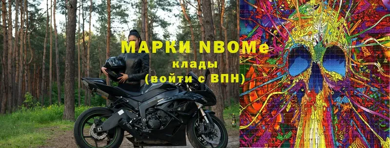 магазин продажи   Миньяр  Марки NBOMe 1500мкг 